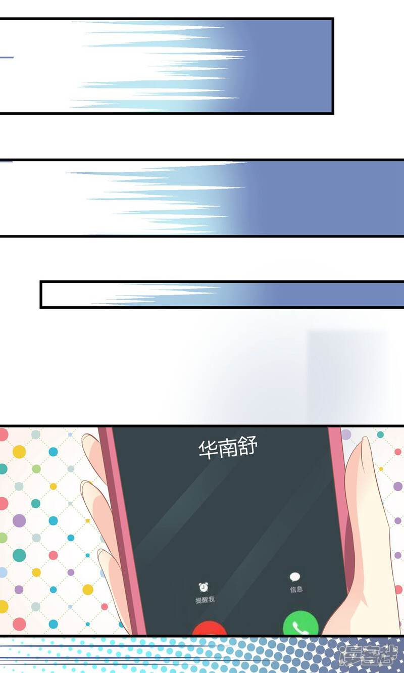 《霸道总裁的小跟班》最终话 和总裁对峙 第14页