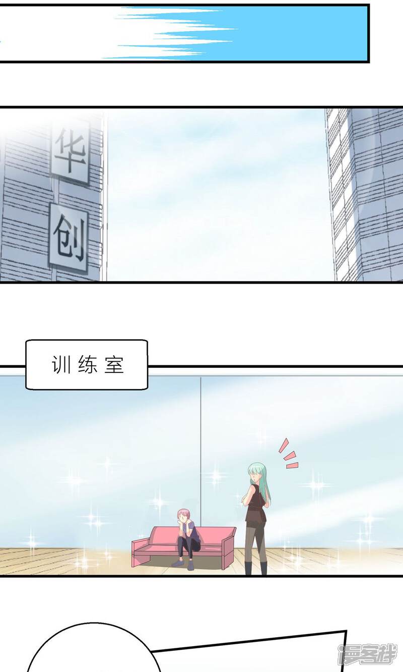 《霸道总裁的小跟班》最终话 和总裁对峙 第6页