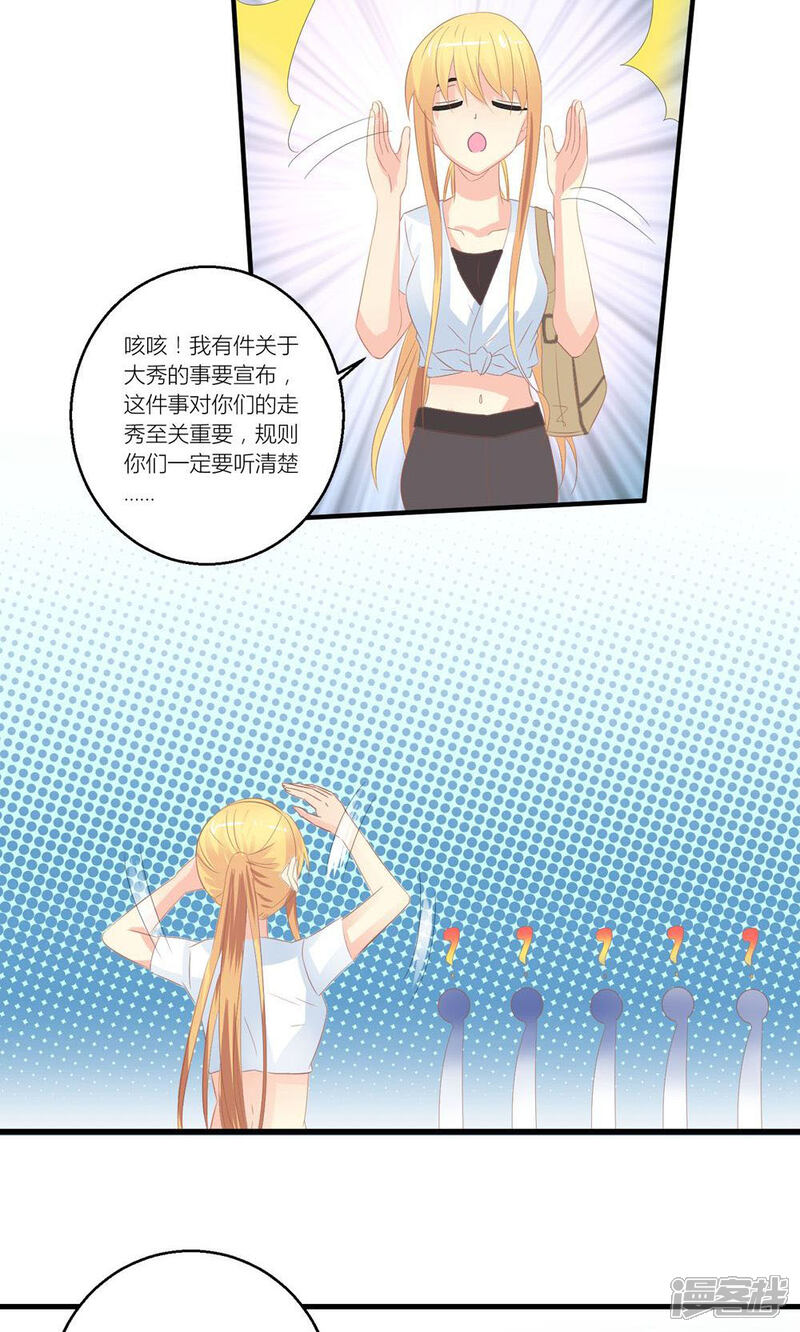 《霸道总裁的小跟班》最终话 和总裁对峙 第9页