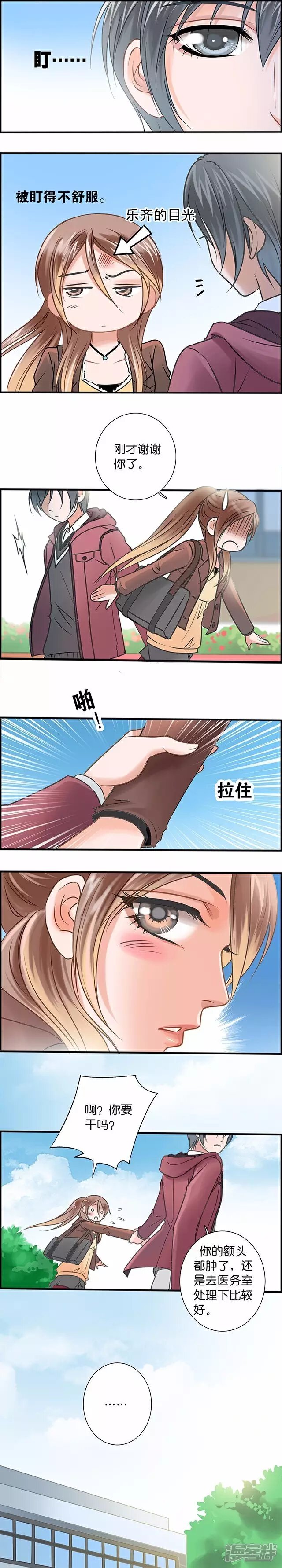 《伪公主与假王子》第7话 不相识的重逢 第2页