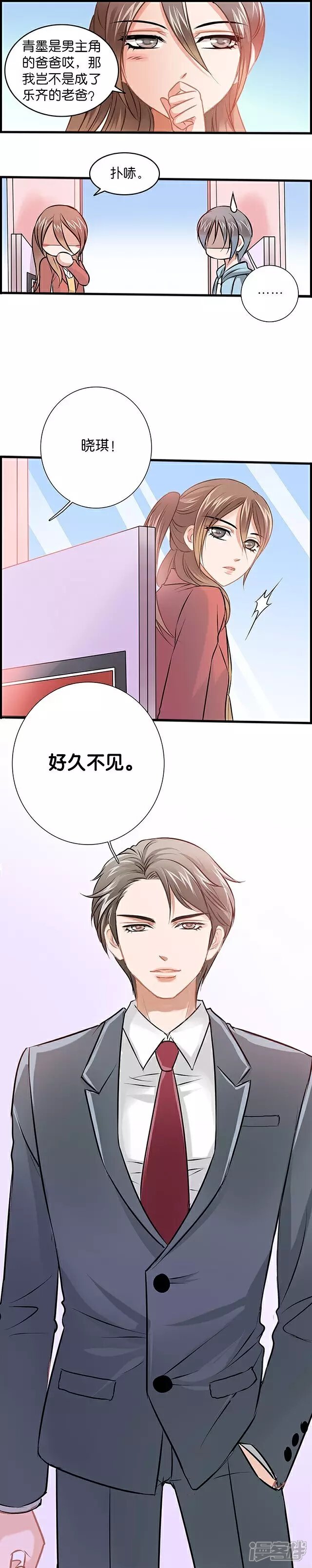 《伪公主与假王子》第18话 纠结的计划 第5页