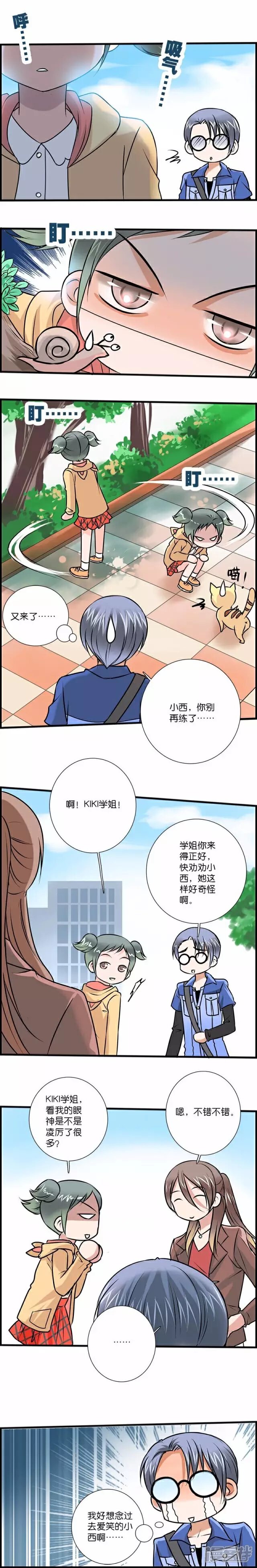 《伪公主与假王子》第29话 我来帮你吧 第2页