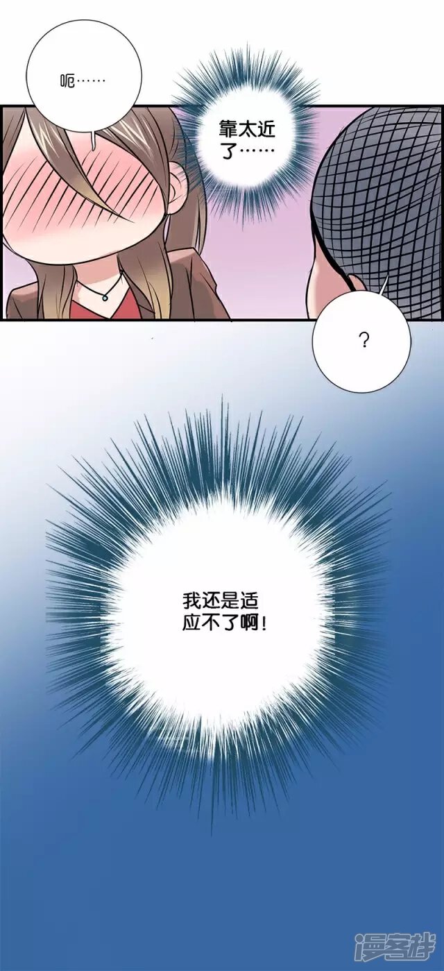 《伪公主与假王子》第29话 我来帮你吧 第5页