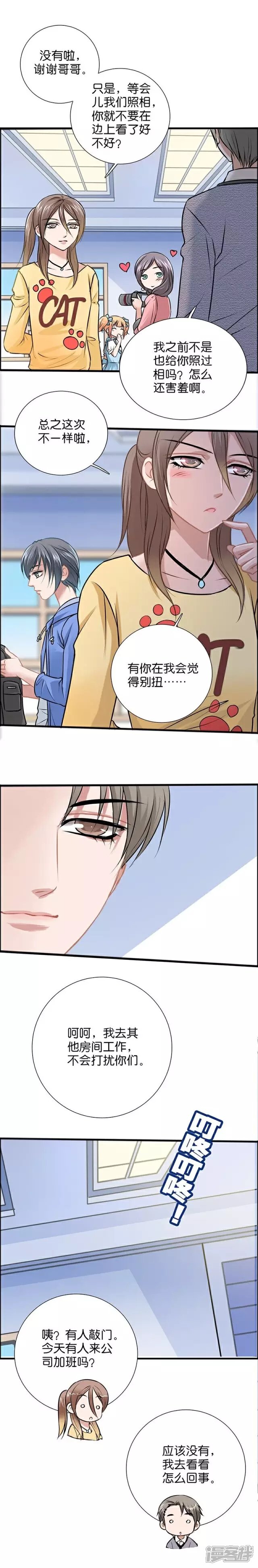 《伪公主与假王子》第36话 得到情报了 第4页