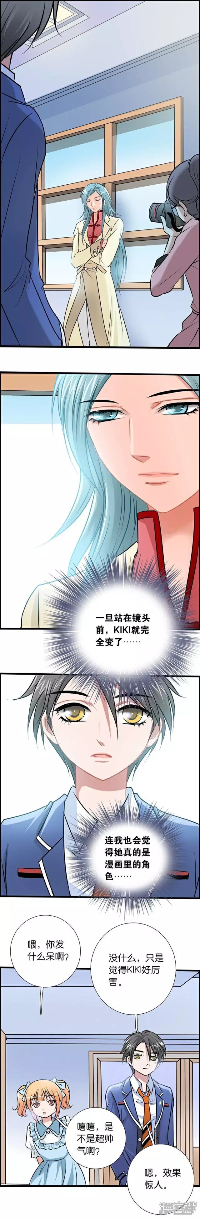 《伪公主与假王子》第39话 初次合作 第2页