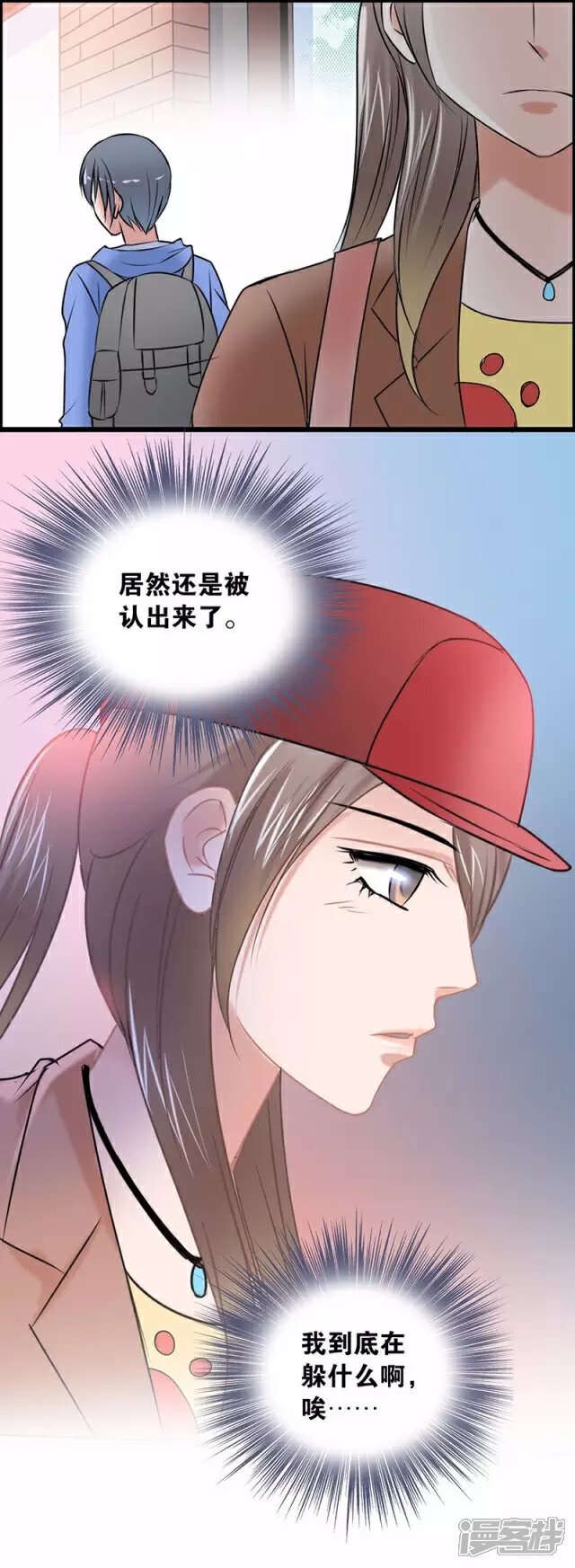 《伪公主与假王子》第46话 重逢 第5页