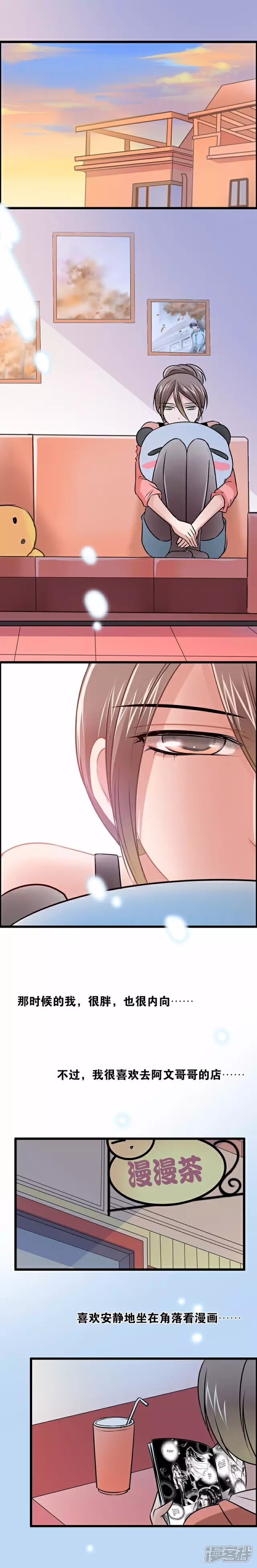 《伪公主与假王子》第47话 记忆中的... 第2页