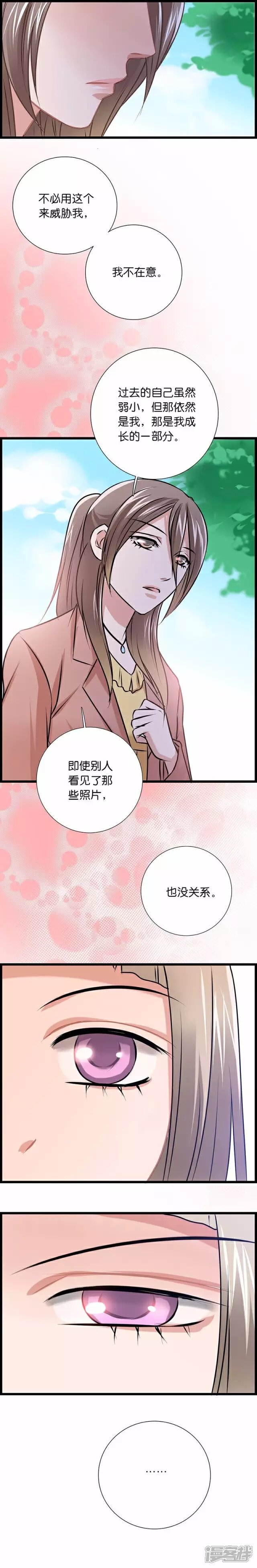《伪公主与假王子》第50话 威胁 第4页