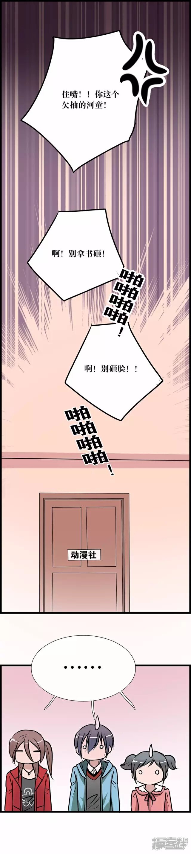 《伪公主与假王子》第57话 你不合格 第5页