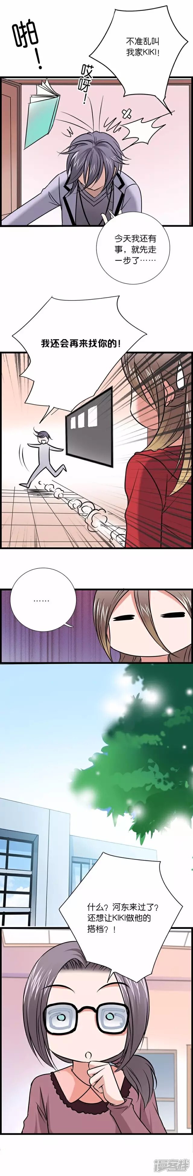 《伪公主与假王子》第58话 有你就可以了 第2页