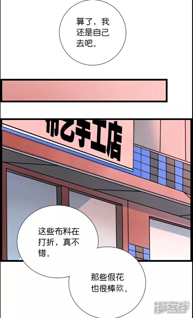 《伪公主与假王子》第66话 你要负责哦 第4页