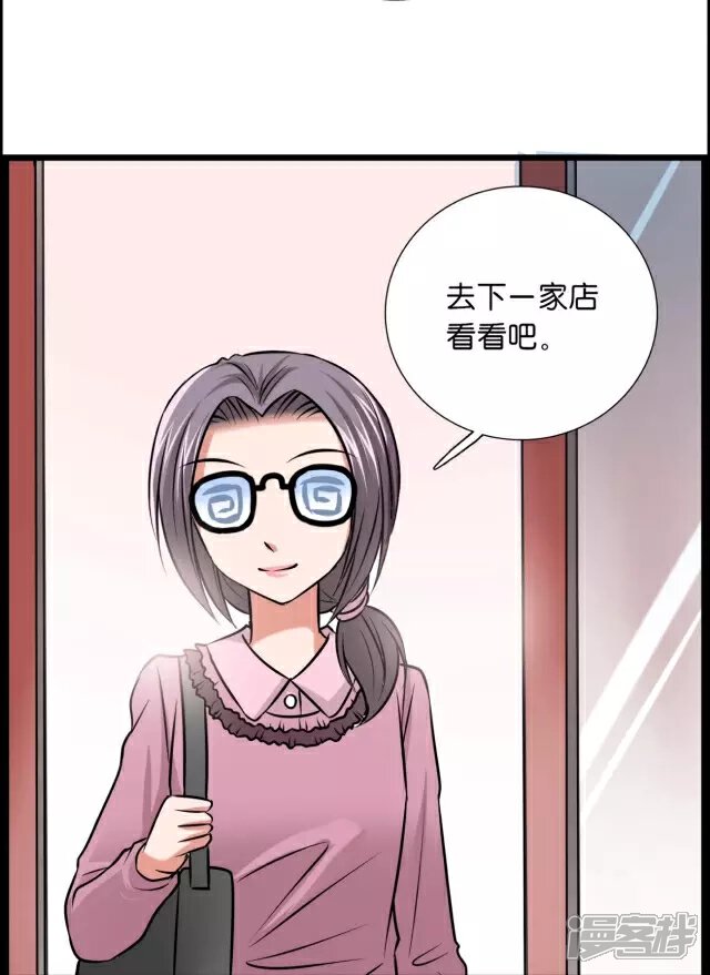 《伪公主与假王子》第66话 你要负责哦 第5页