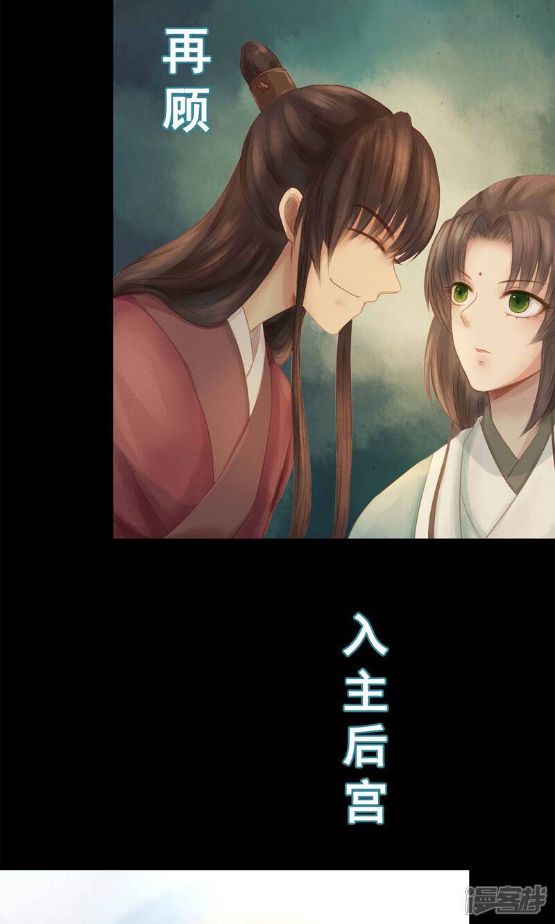 《倾世贵妃是半仙》预告 第10页