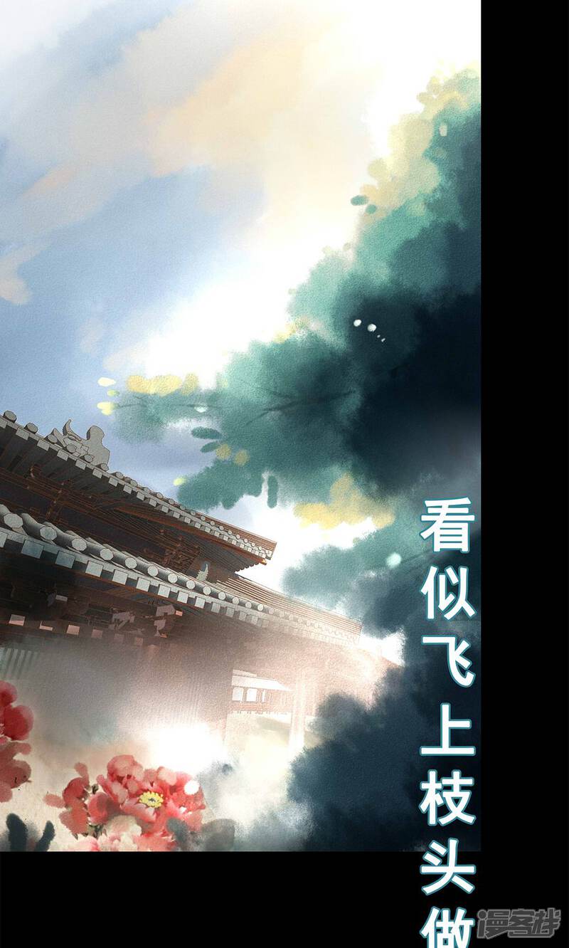 《倾世贵妃是半仙》预告 第11页