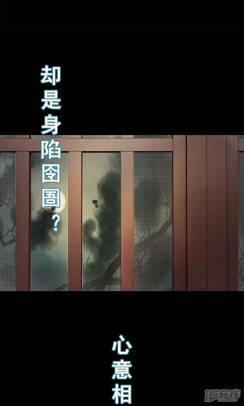 《倾世贵妃是半仙》预告 第13页