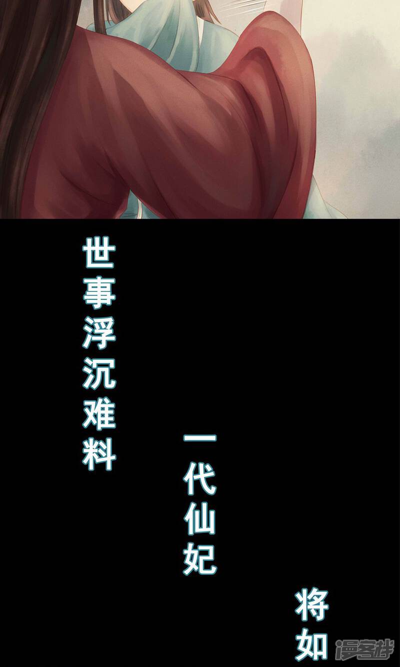 《倾世贵妃是半仙》预告 第15页