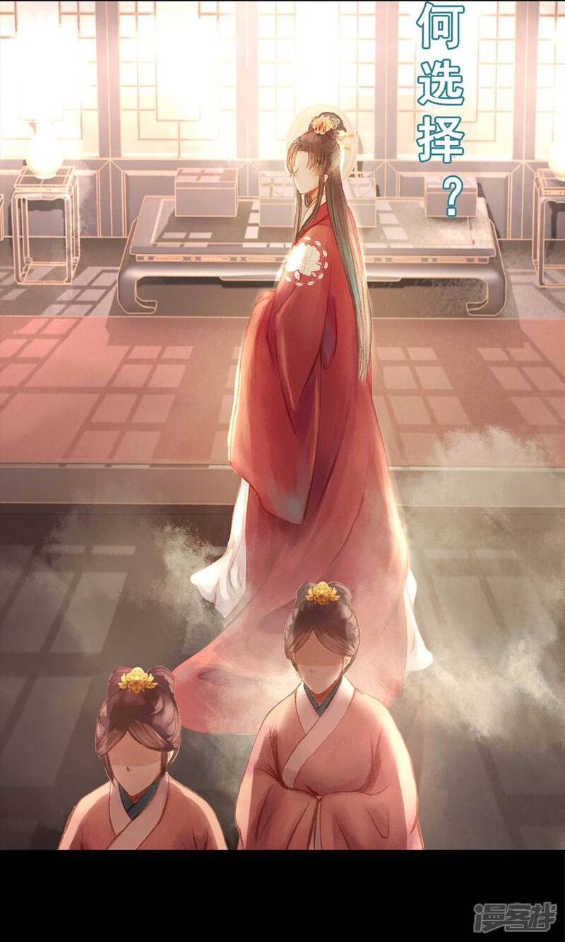 《倾世贵妃是半仙》预告 第16页