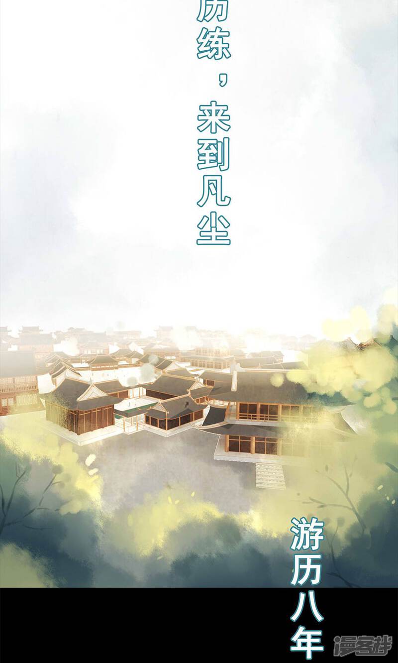 《倾世贵妃是半仙》预告 第3页