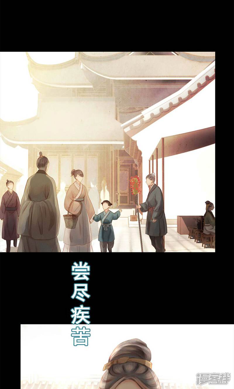 《倾世贵妃是半仙》预告 第4页