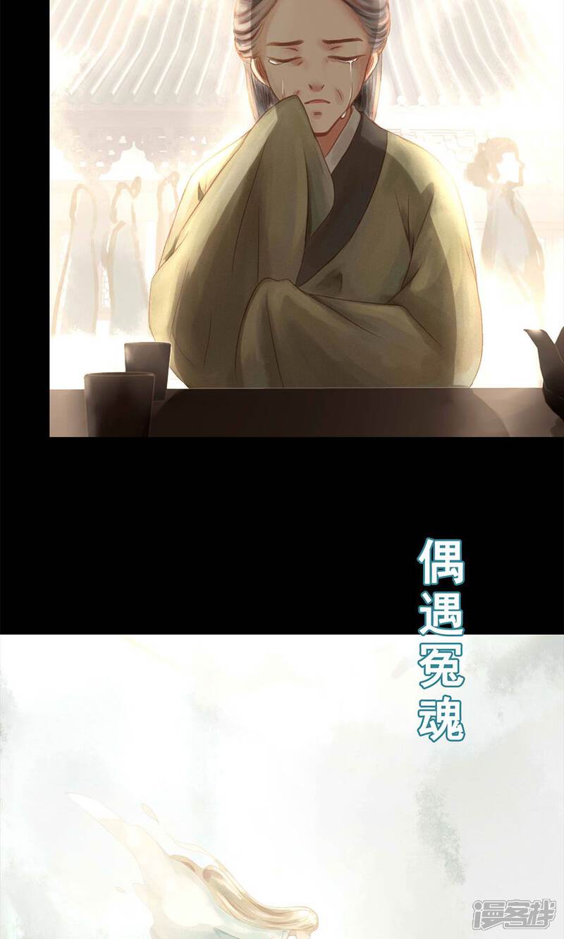 《倾世贵妃是半仙》预告 第5页