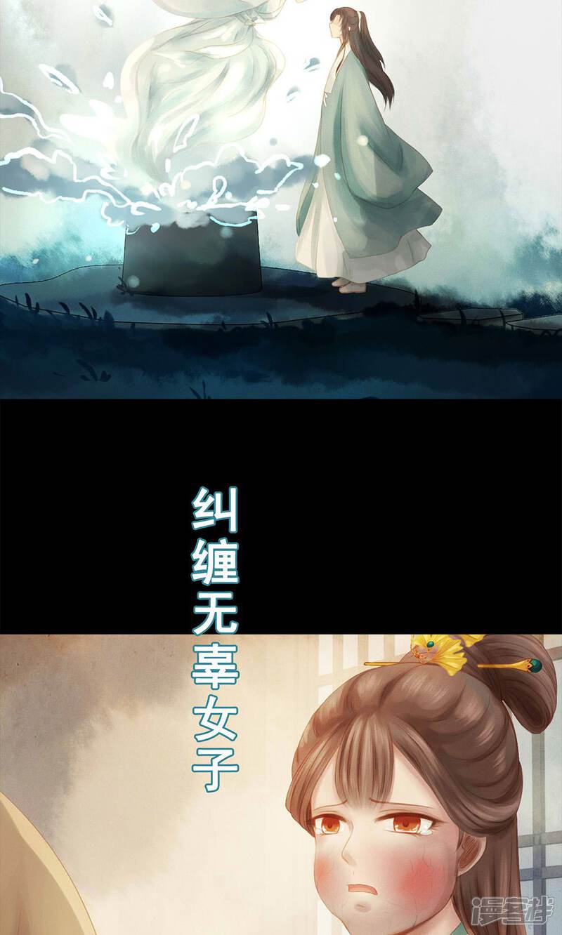 《倾世贵妃是半仙》预告 第6页