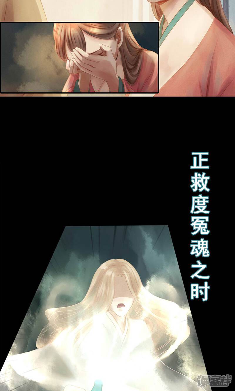 《倾世贵妃是半仙》预告 第7页