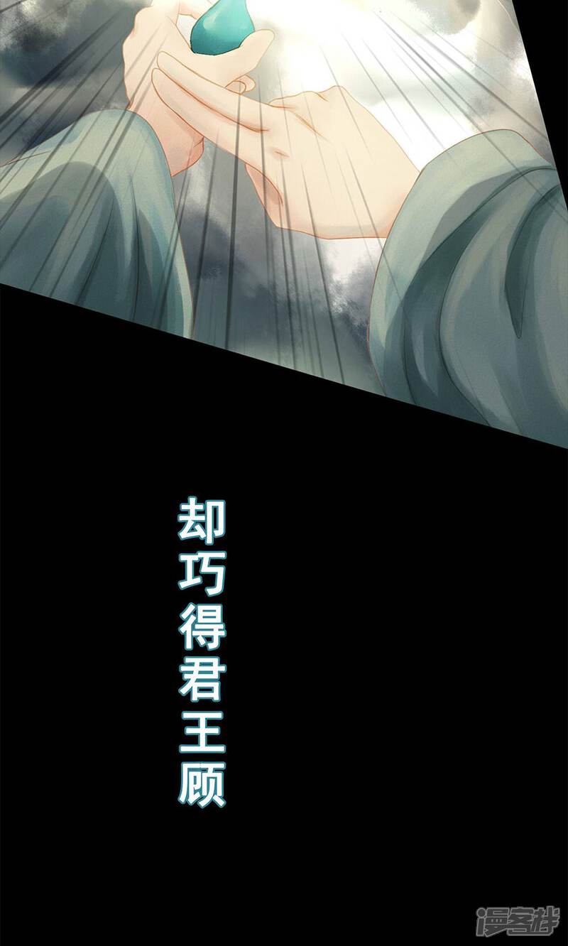 《倾世贵妃是半仙》预告 第8页