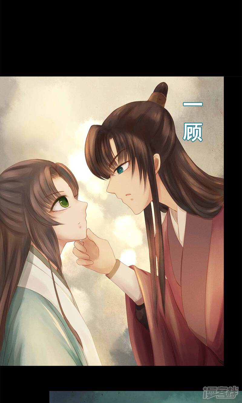 《倾世贵妃是半仙》预告 第9页