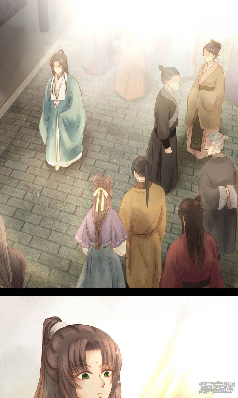 《倾世贵妃是半仙》第1话 绣球 第24页
