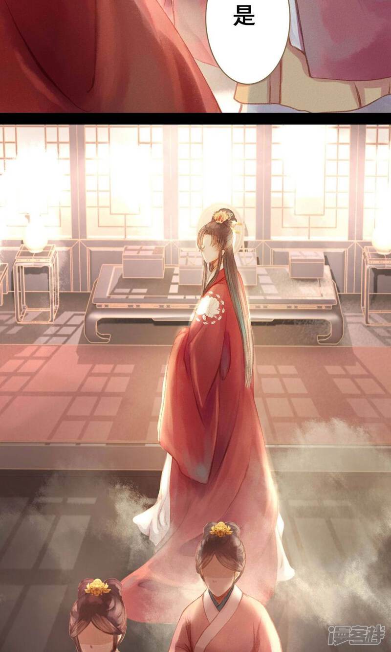 《倾世贵妃是半仙》第1话 绣球 第7页