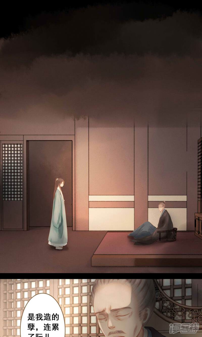 《倾世贵妃是半仙》第3话 二十年阳寿 第13页