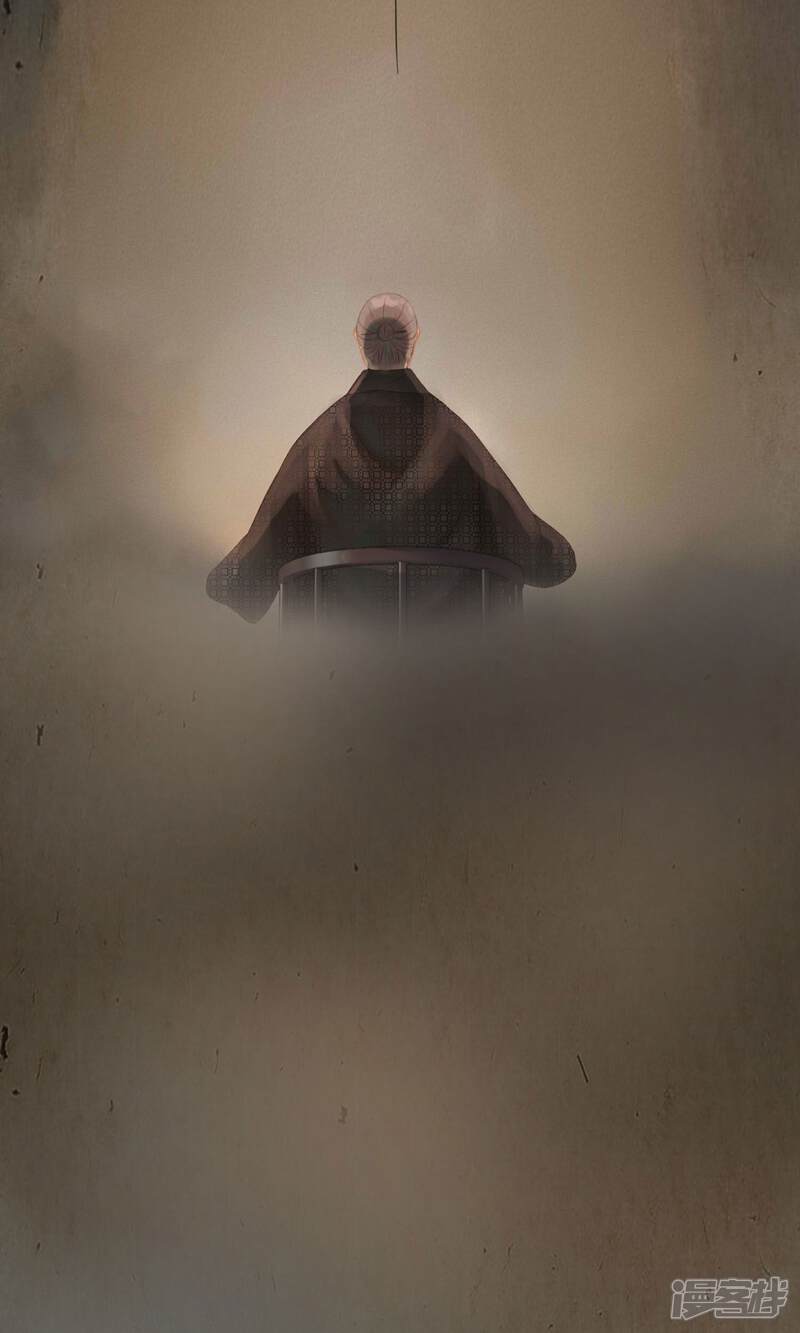《倾世贵妃是半仙》第3话 二十年阳寿 第16页