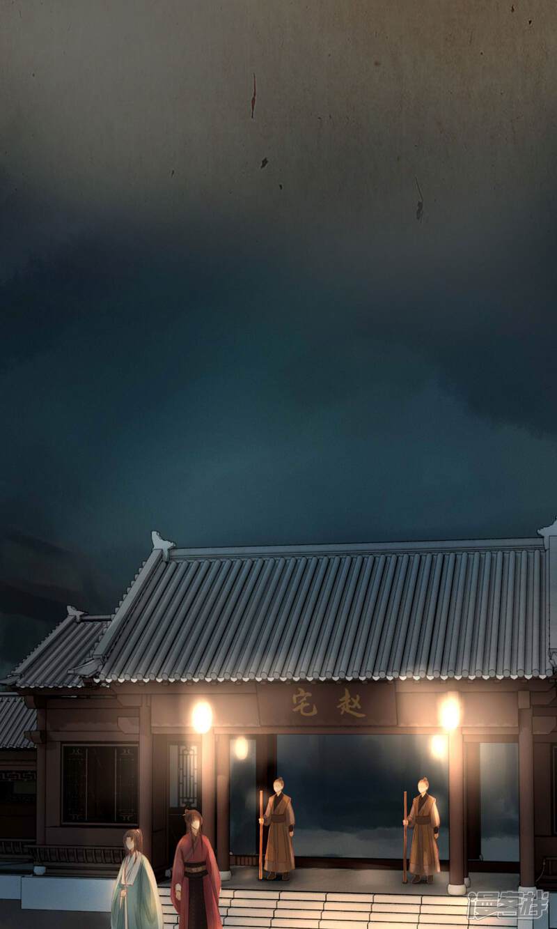 《倾世贵妃是半仙》第3话 二十年阳寿 第17页