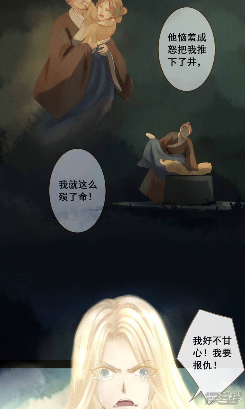 《倾世贵妃是半仙》第3话 二十年阳寿 第5页