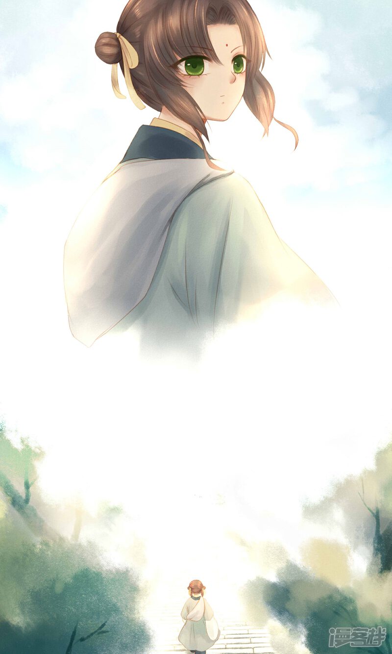 《倾世贵妃是半仙》第4话 师傅 第14页