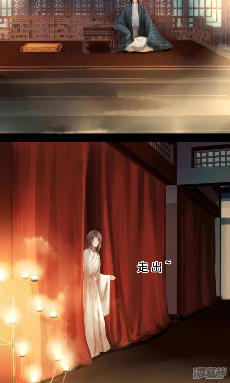 《倾世贵妃是半仙》第7话 请愿入宫 第7页