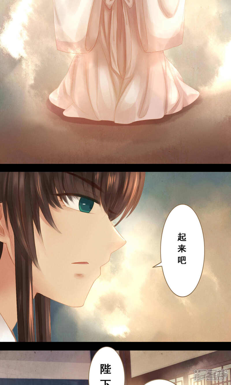 《倾世贵妃是半仙》第7话 请愿入宫 第9页