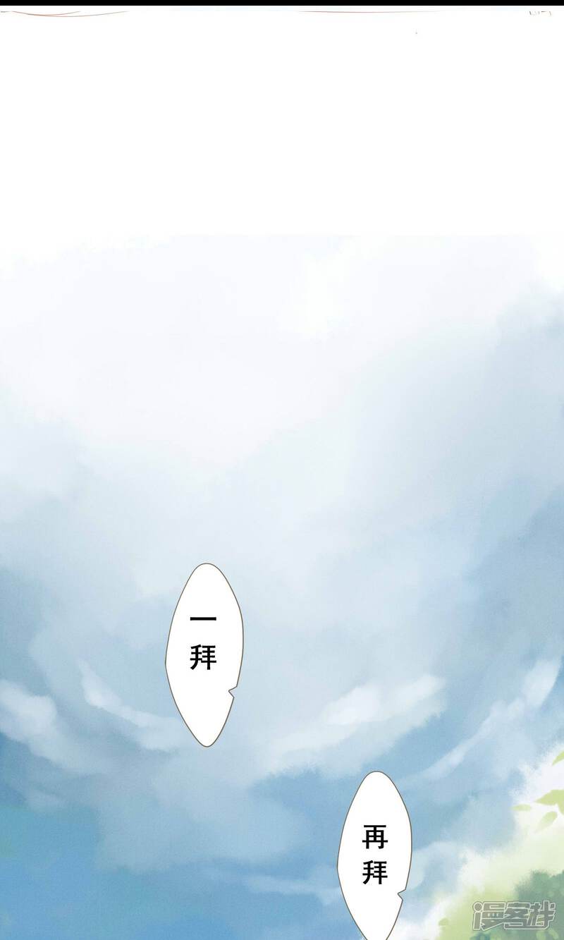 《倾世贵妃是半仙》第9话 凶兆 第14页