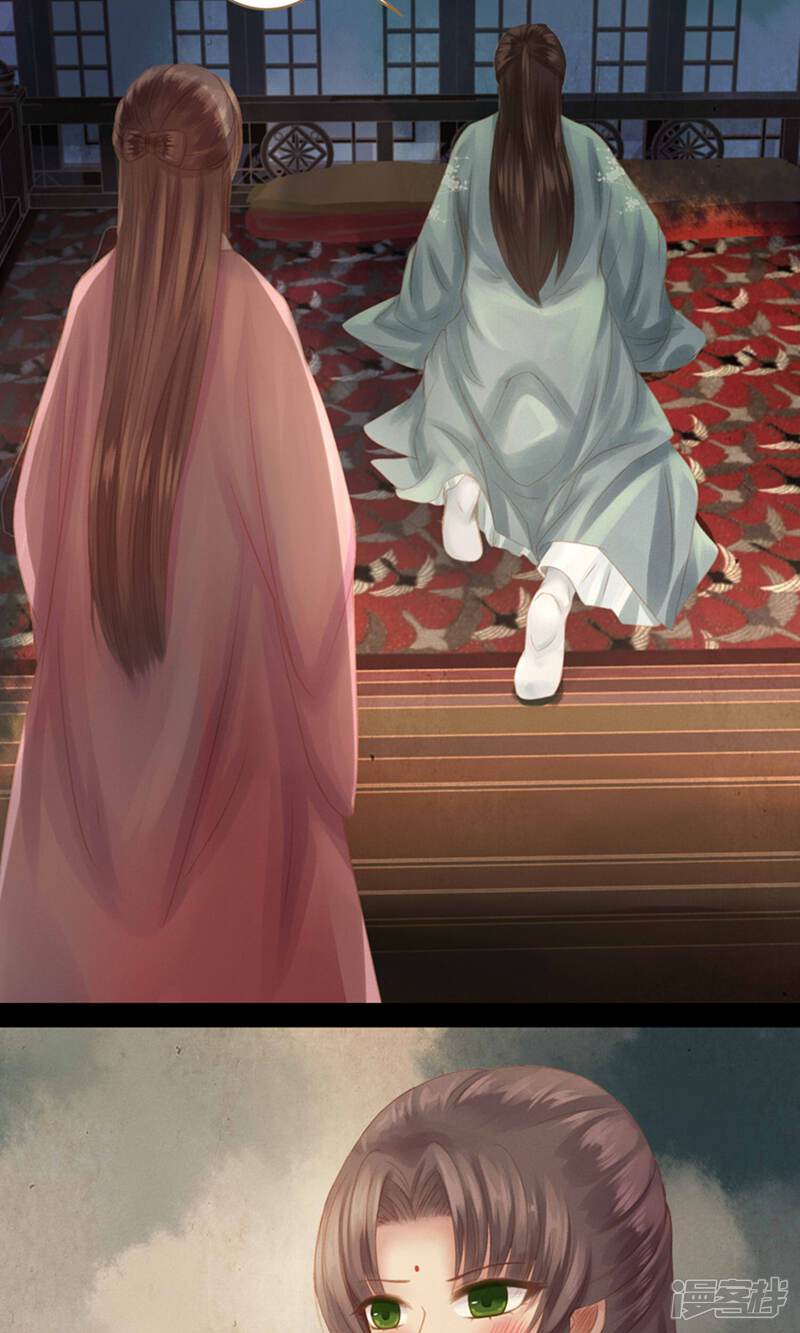 《倾世贵妃是半仙》第11话 同床共枕 第21页