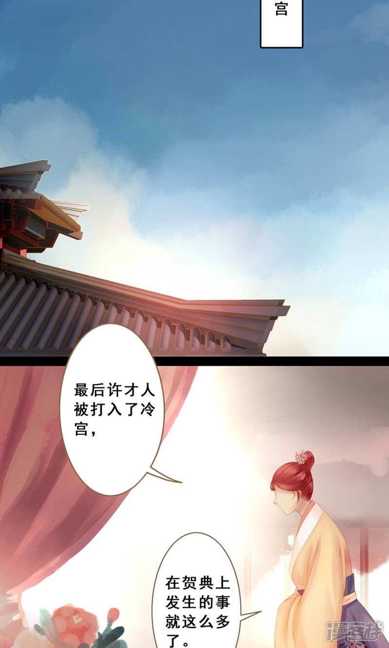 《倾世贵妃是半仙》第11话 同床共枕 第3页