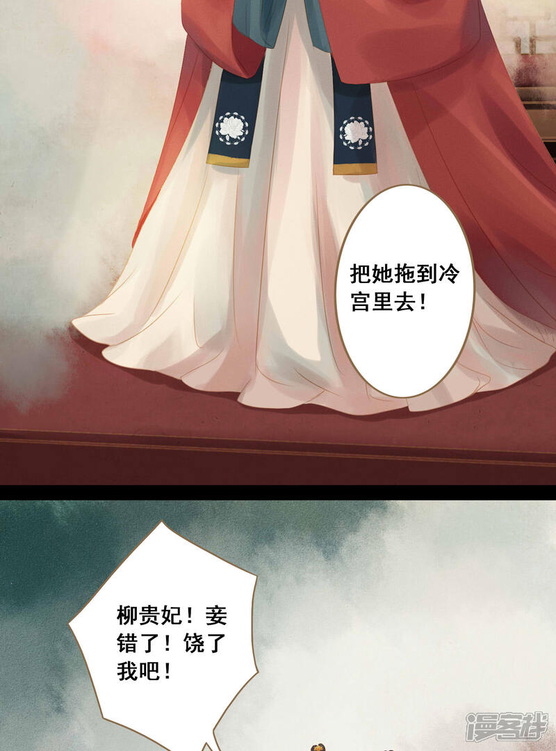 《倾世贵妃是半仙》第10话 不吉之人 第16页