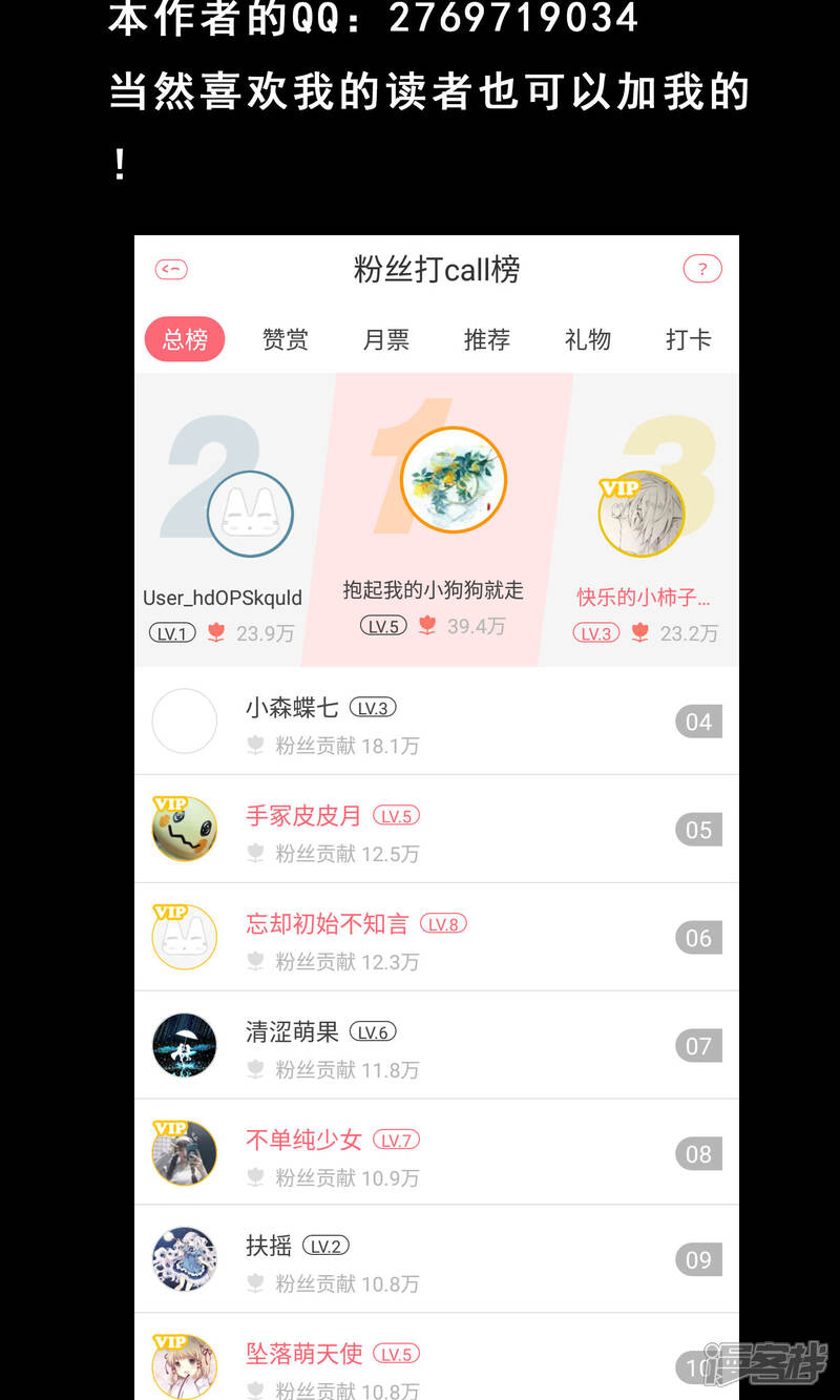 《倾世贵妃是半仙》最终话 罪奴所遇刺 第31页