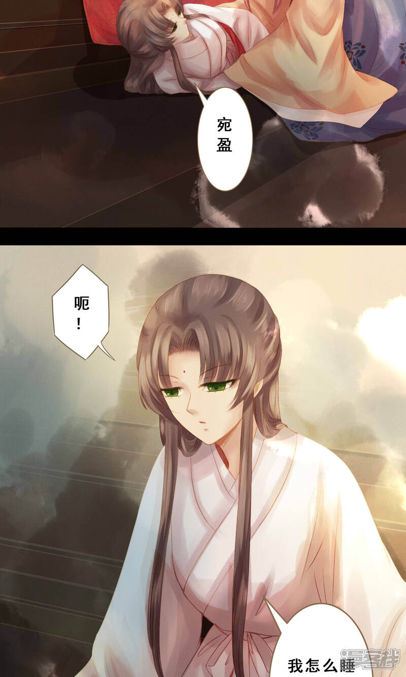 《倾世贵妃是半仙》最终话 罪奴所遇刺 第3页