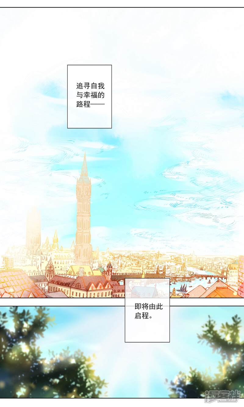 《花开艾莉丝》第1话 疯狂的茉莉花 第14页