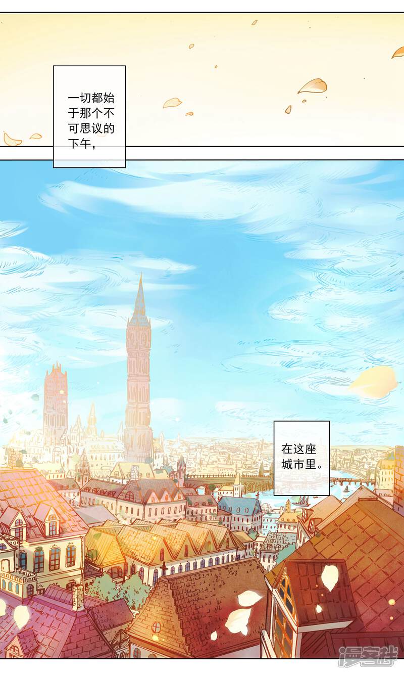 《花开艾莉丝》第1话 疯狂的茉莉花 第3页