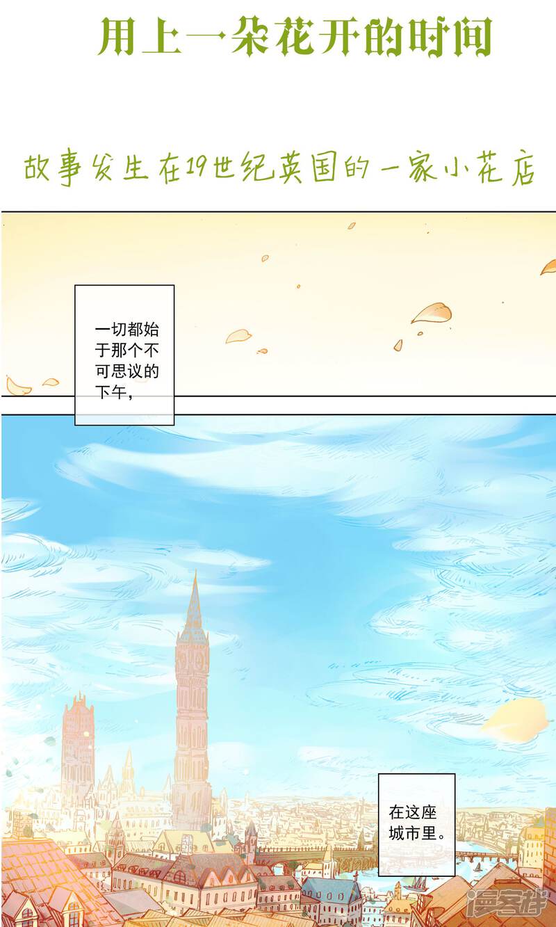 《花开艾莉丝》预告 第2页
