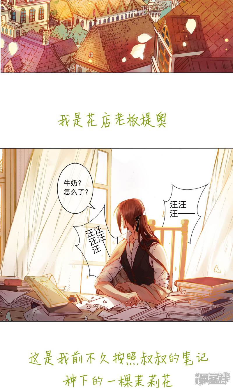 《花开艾莉丝》预告 第3页