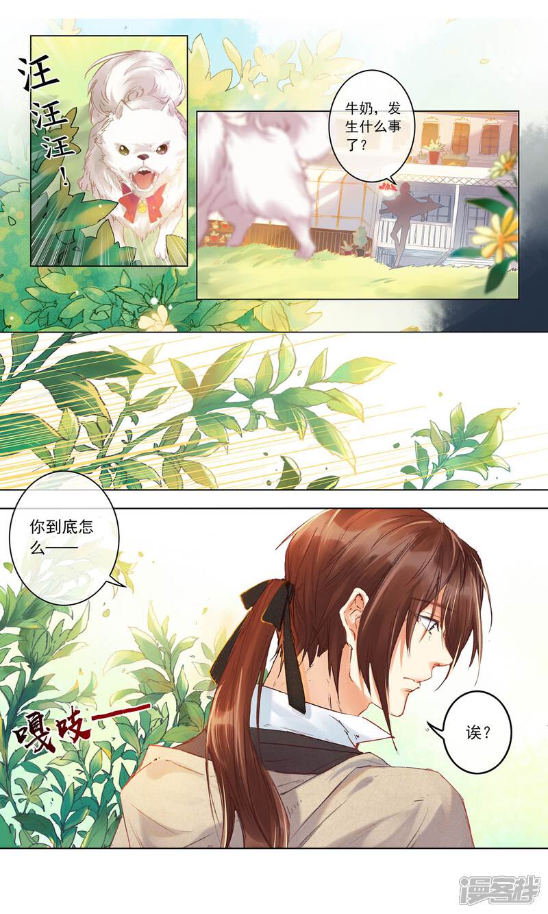 《花开艾莉丝》预告 第4页