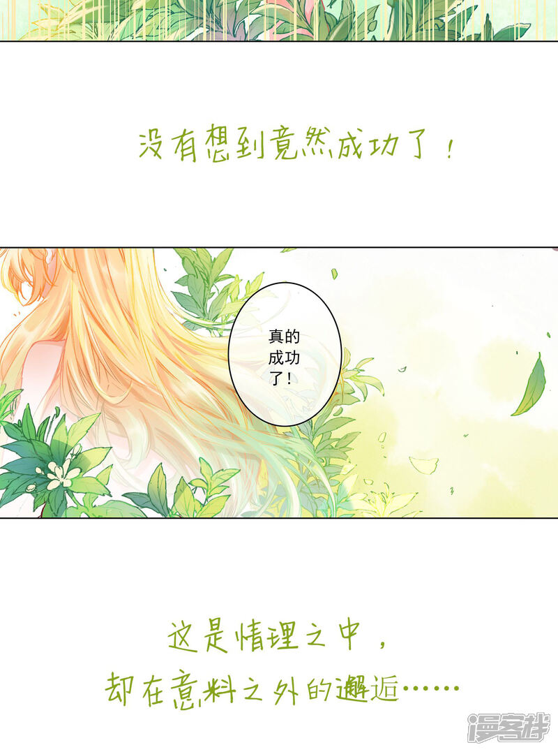 《花开艾莉丝》预告 第6页