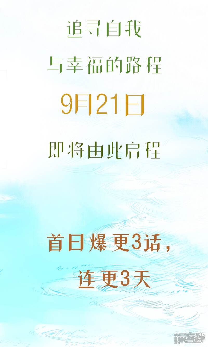 《花开艾莉丝》预告 第7页